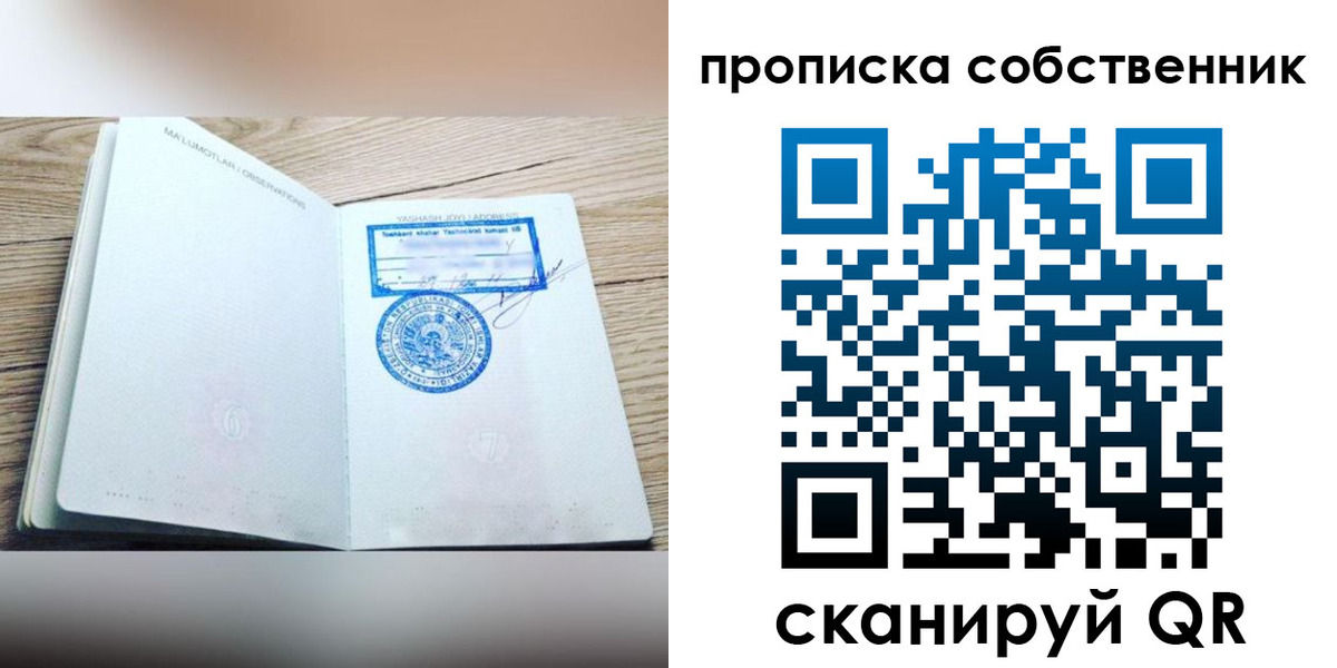 прописка законно в Верхнем Тагиле