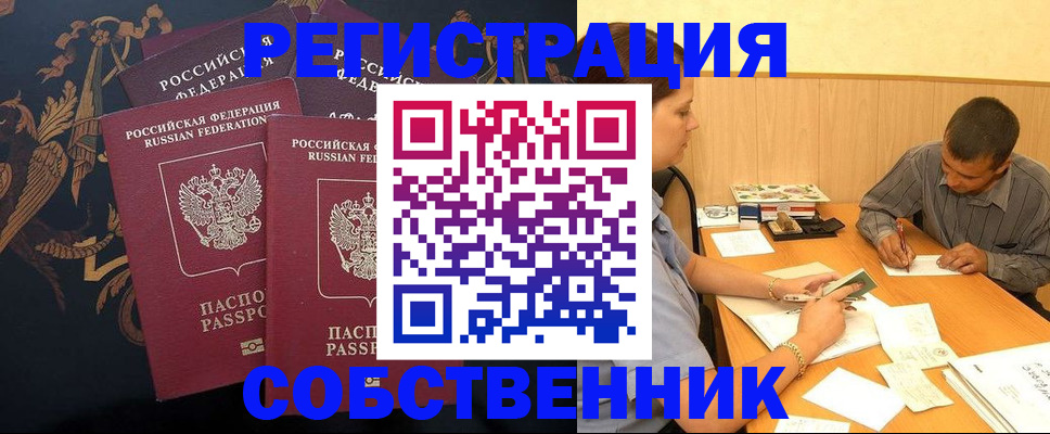 прописка поиск в Верхнем Тагиле