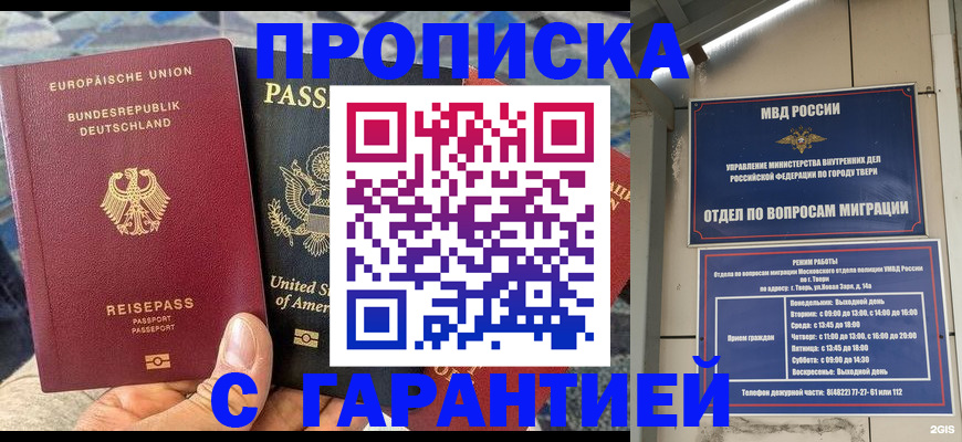 временная регистрация законно в Верхнем Тагиле