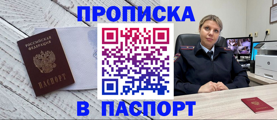 временная прописка в Верхнем Тагиле