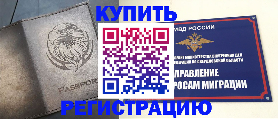 прописка поиск в Верхнем Тагиле