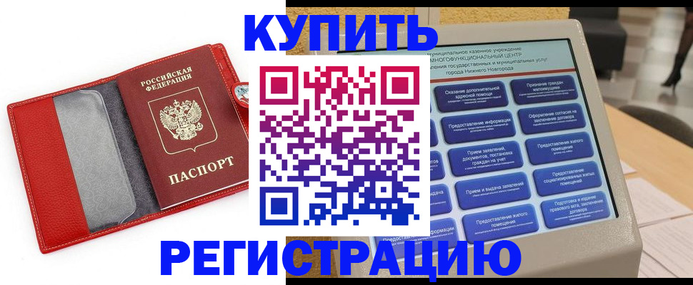 прописка для школы в Верхнем Тагиле