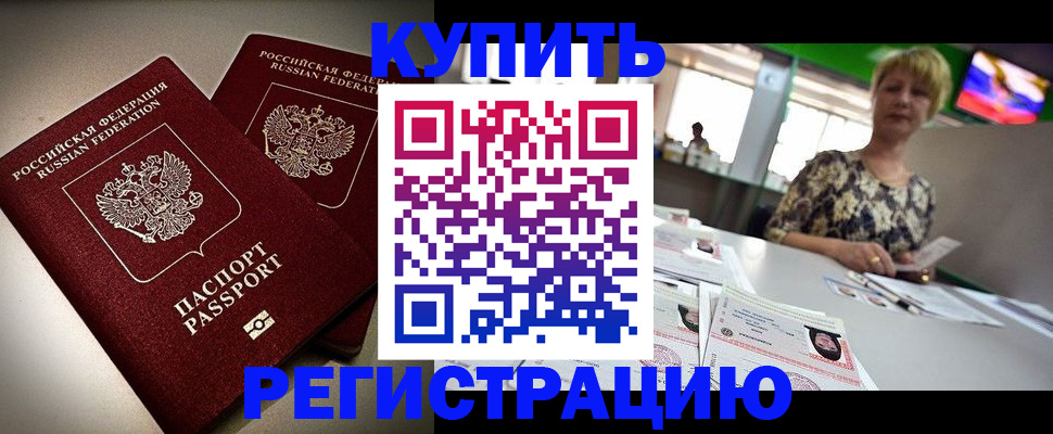 временная прописка в Верхнем Тагиле