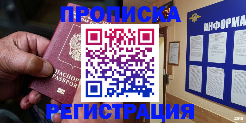 прописка гарантия в Верхнем Тагиле