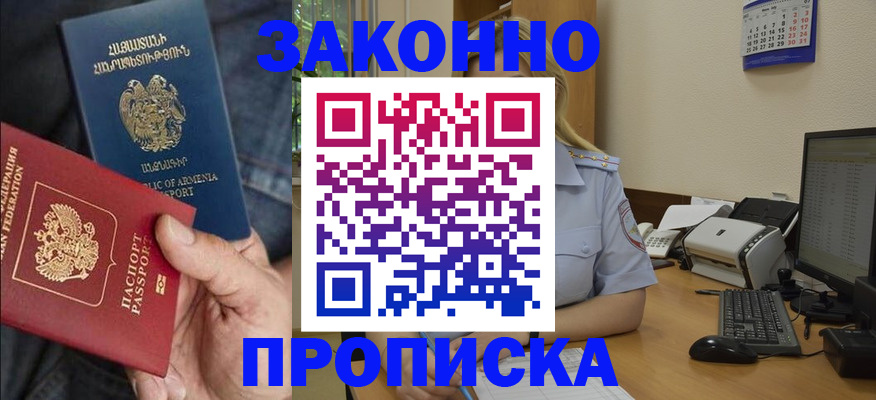 временная прописка в Верхнем Тагиле