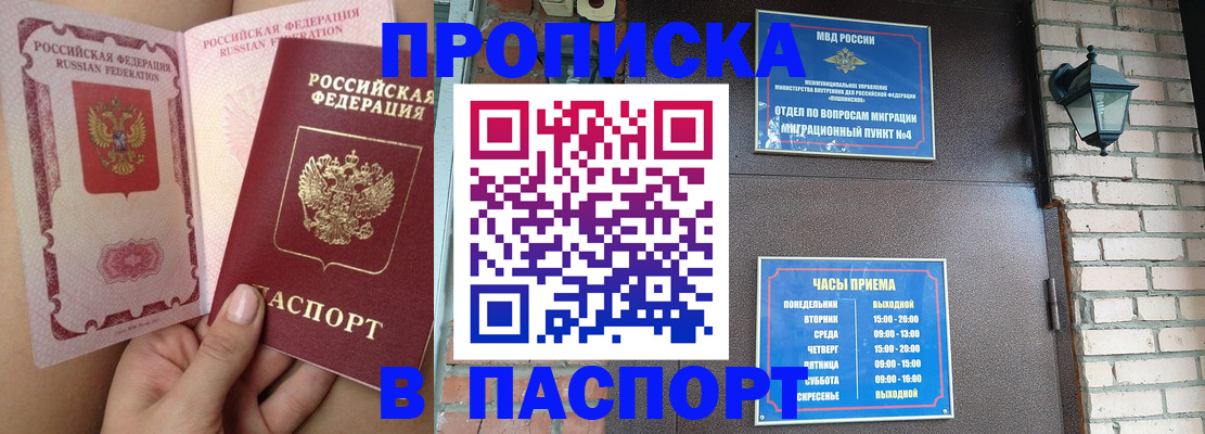 временная прописка в Верхнем Тагиле