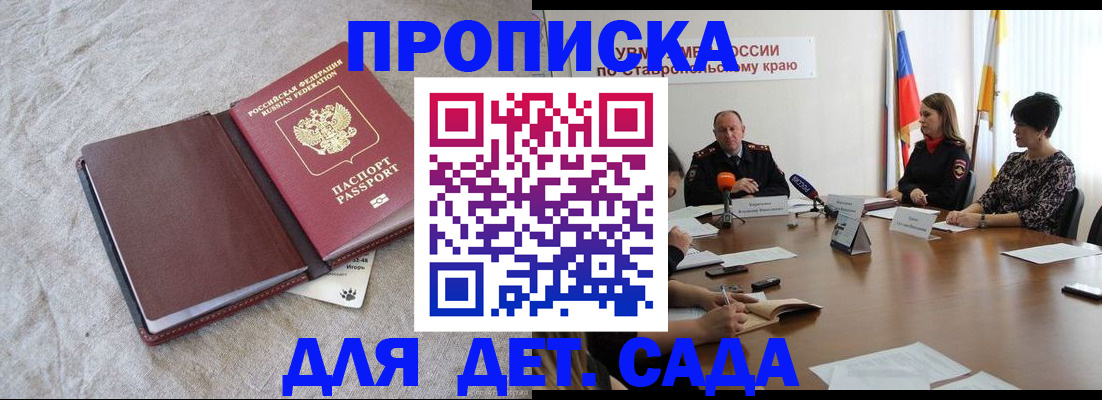 прописка ребенка в Верхнем Тагиле